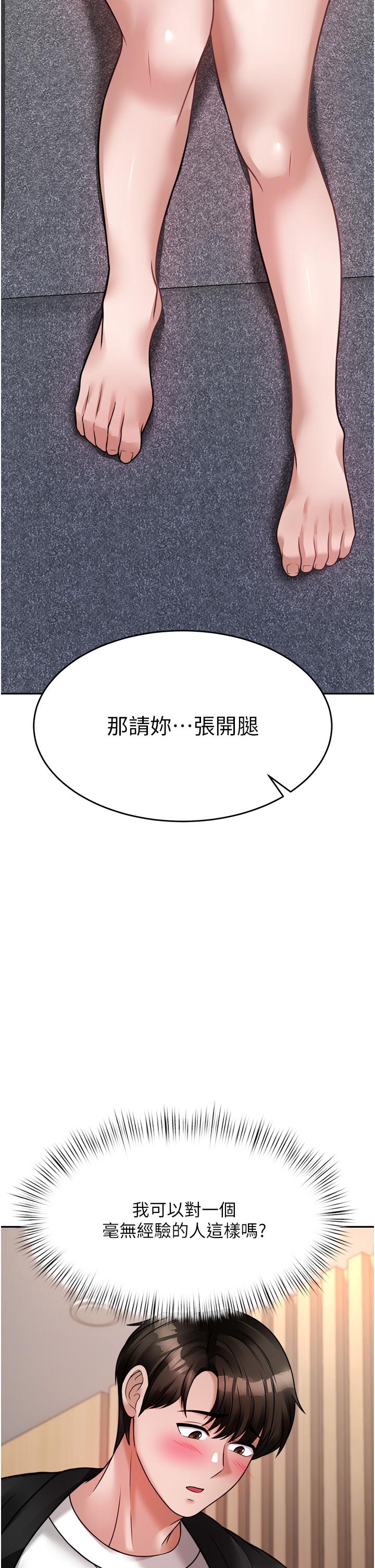 韩国漫画催眠治欲师韩漫_催眠治欲师-第17话-蔡院长的爱液泛滥初体验在线免费阅读-韩国漫画-第38张图片