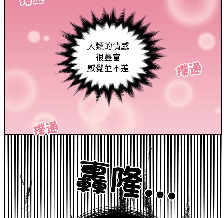 韩国漫画我的完美娃娃韩漫_我的完美娃娃-第16话在线免费阅读-韩国漫画-第63张图片