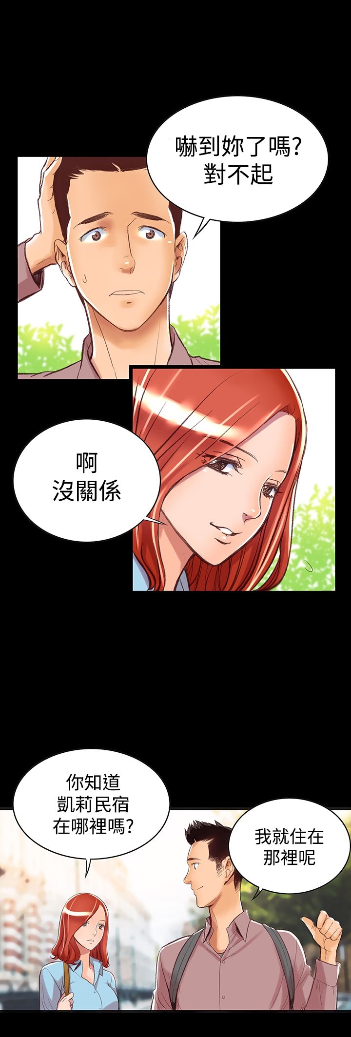 韩国漫画机密档案Secret-Folder韩漫_机密档案Secret-Folder-第3章在线免费阅读-韩国漫画-第6张图片