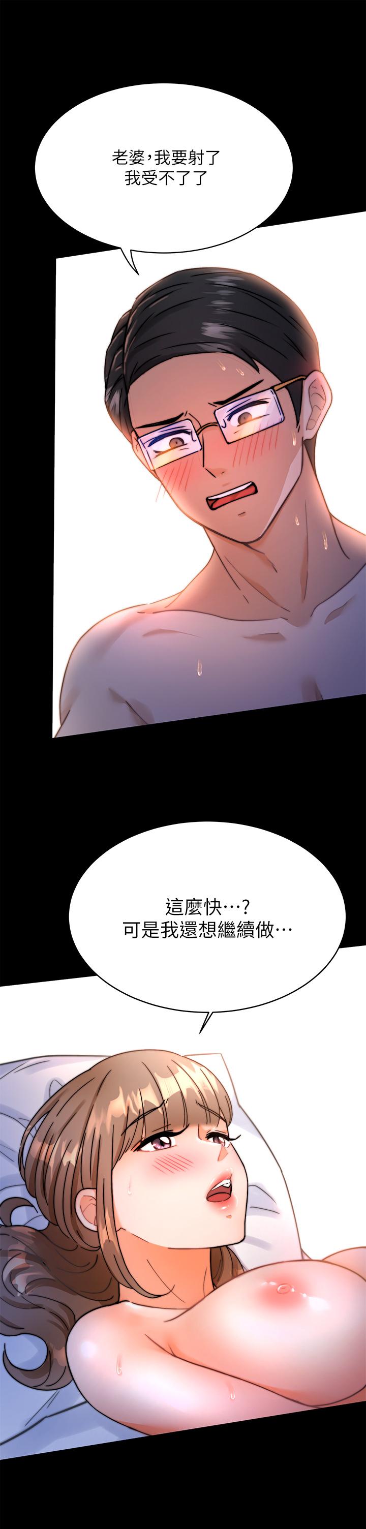 韩国漫画催眠治欲师韩漫_催眠治欲师-第1话-催眠也能解决性欲在线免费阅读-韩国漫画-第40张图片