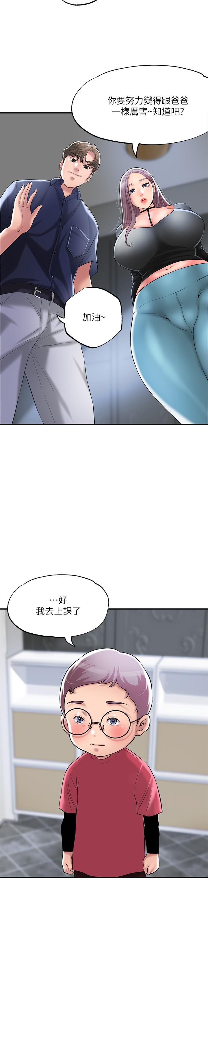 韩国漫画幸福督市韩漫_幸福督市-第33话-“供不应求”的精液在线免费阅读-韩国漫画-第27张图片