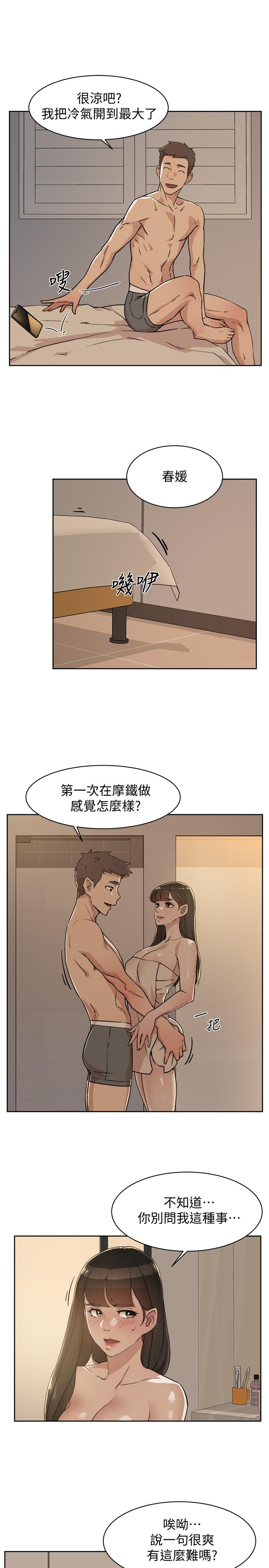 韩国漫画好友的私生活韩漫_好友的私生活-第5话-第一次先品尝原味在线免费阅读-韩国漫画-第23张图片