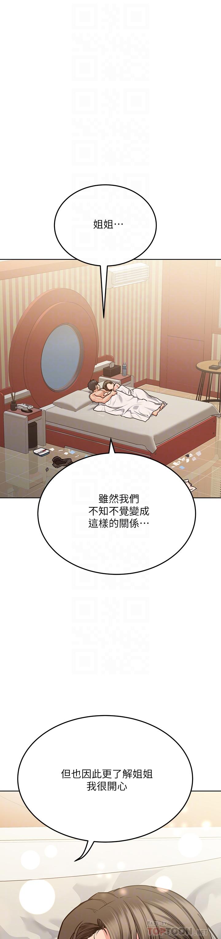 韩国漫画要对妈妈保密唷!韩漫_要对妈妈保密唷!-第14话-你的叫声太淫荡了在线免费阅读-韩国漫画-第18张图片