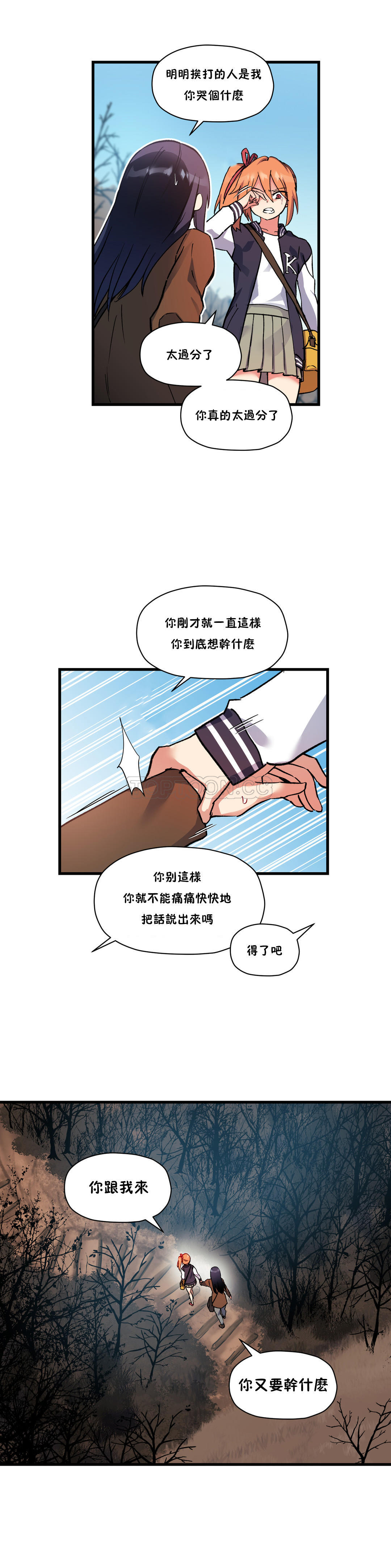 韩国漫画初恋小白鼠韩漫_初恋小白鼠-第41话在线免费阅读-韩国漫画-第8张图片