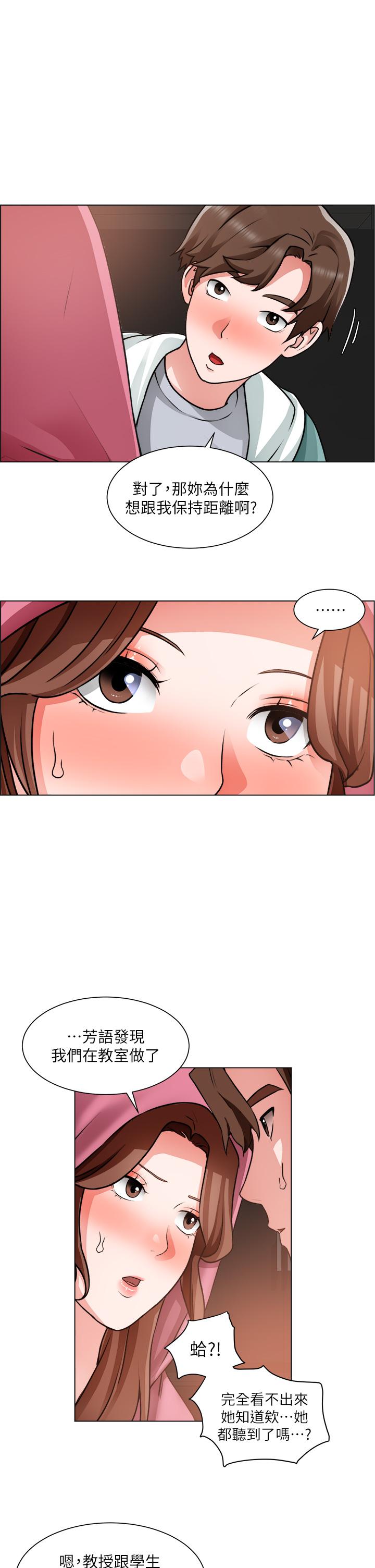 韩国漫画诚征粗工韩漫_诚征粗工-第27话-要用嘴帮你吗在线免费阅读-韩国漫画-第1张图片