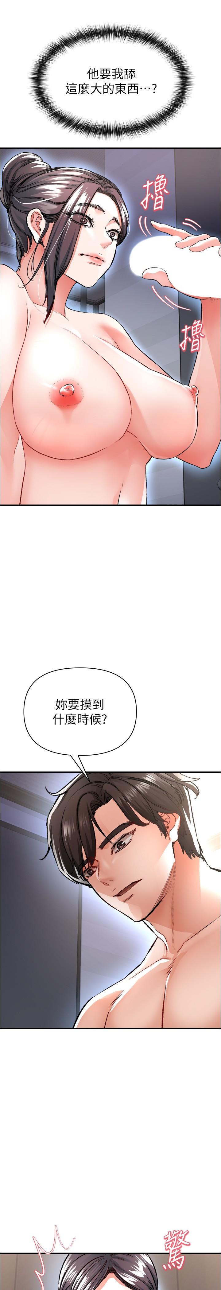 韩国漫画私刑刺客韩漫_私刑刺客-第15话-天生淫荡的色女在线免费阅读-韩国漫画-第22张图片