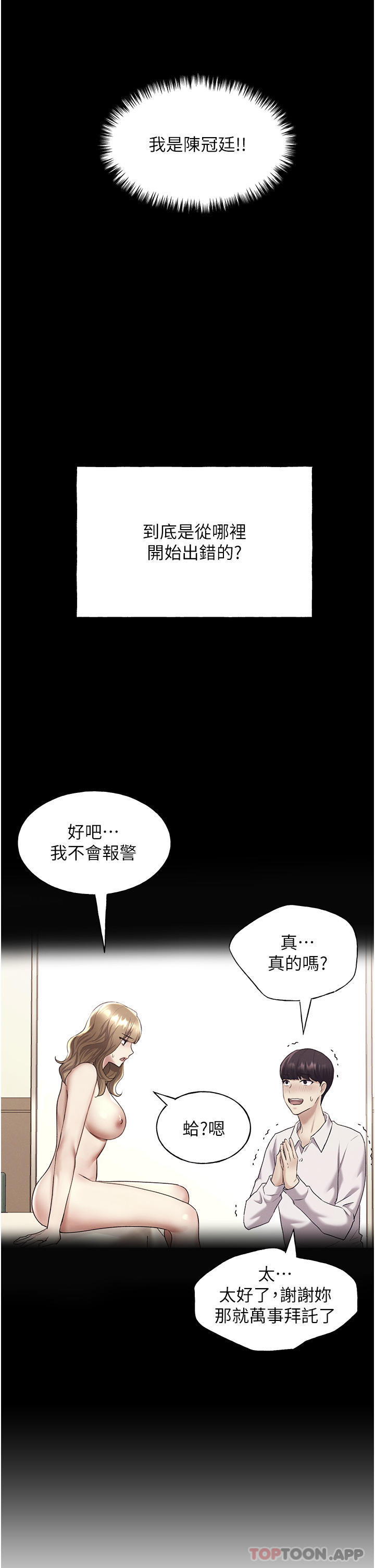 韩国漫画野蛮插画家韩漫_野蛮插画家-第9话-想被学长吃干抹净在线免费阅读-韩国漫画-第8张图片