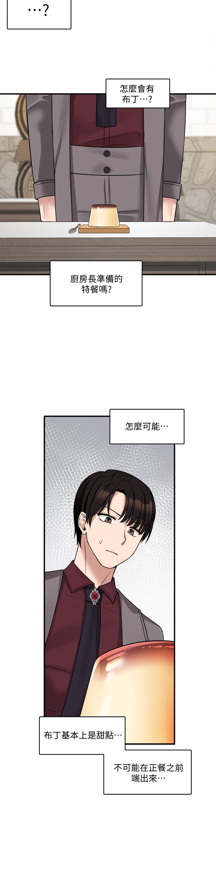 韩国漫画抖M女仆韩漫_抖M女仆-第18话-精灵给我的凌虐任务在线免费阅读-韩国漫画-第32张图片