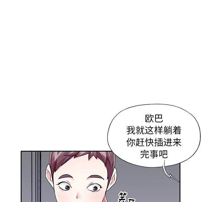 韩国漫画偶像养成记韩漫_偶像养成记-第32话在线免费阅读-韩国漫画-第85张图片