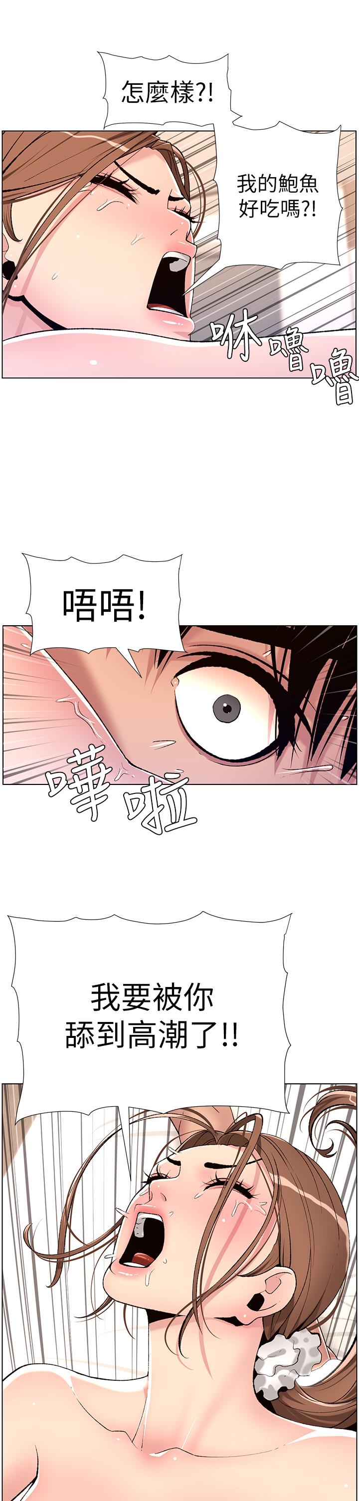 韩国漫画帝王App韩漫_帝王App-第15话-拜托让我射在线免费阅读-韩国漫画-第31张图片