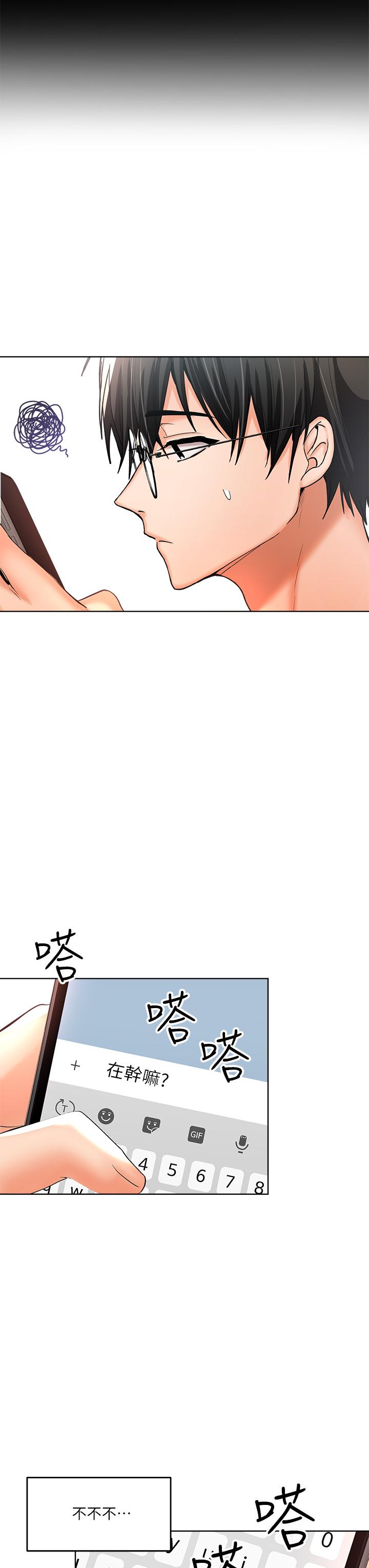 韩国漫画干爹，请多指教韩漫_干爹，请多指教-第4话-谁叫你招惹我的大老二在线免费阅读-韩国漫画-第27张图片