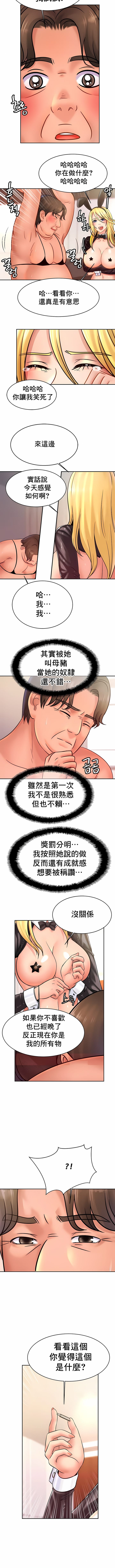 韩国漫画亲密的家庭韩漫_亲密的家庭-第34话在线免费阅读-韩国漫画-第10张图片