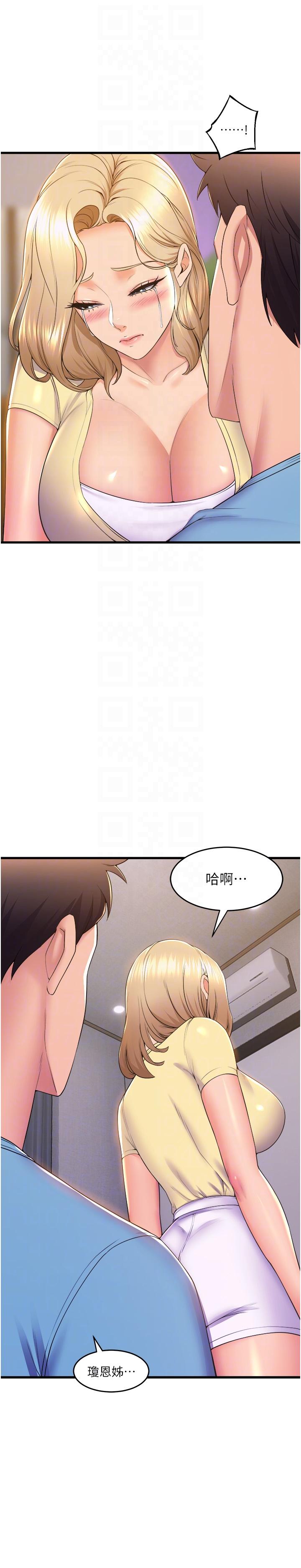 韩国漫画舞蹈系学姐们韩漫_舞蹈系学姐们-第74话-复杂的三角关系在线免费阅读-韩国漫画-第12张图片