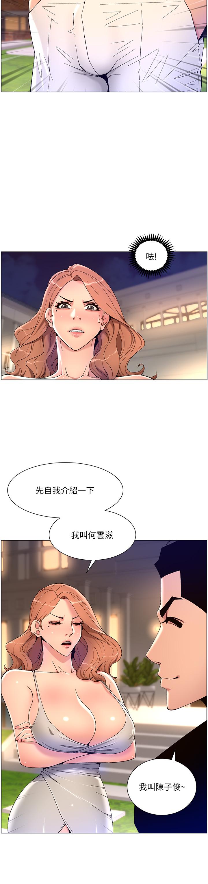 韩国漫画帝王App韩漫_帝王App-第30话-碰一下就泛滥成灾的人妻在线免费阅读-韩国漫画-第29张图片