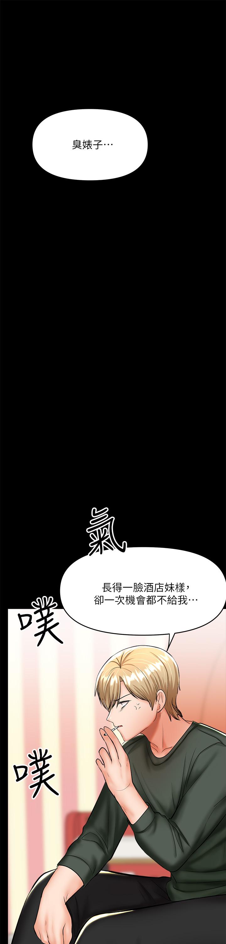 韩国漫画干爹，请多指教韩漫_干爹，请多指教-第21话-请你好好欣赏在线免费阅读-韩国漫画-第47张图片