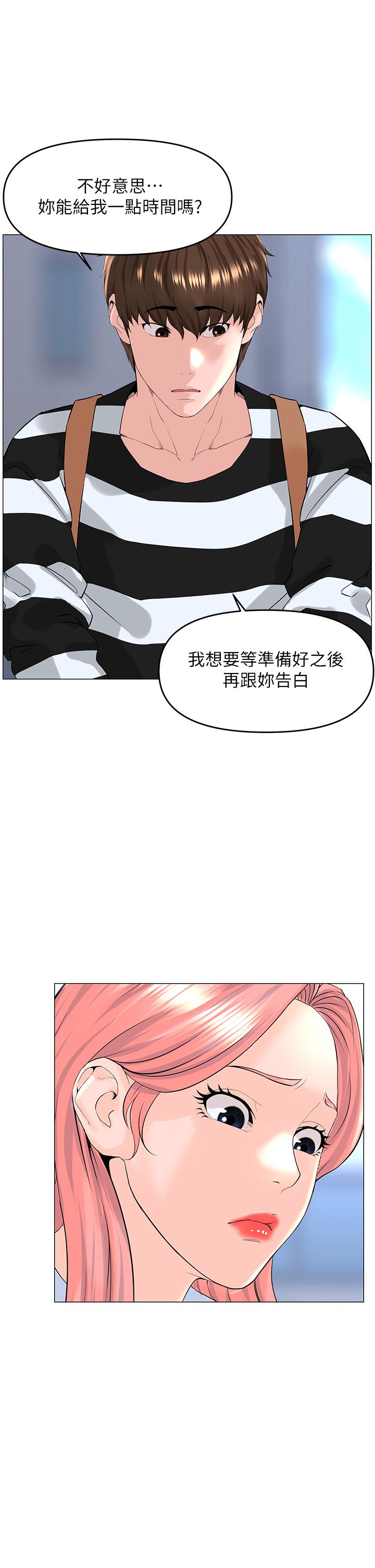 韩国漫画楼上的网美韩漫_楼上的网美-第48话-好朋友给我的“补偿”在线免费阅读-韩国漫画-第30张图片