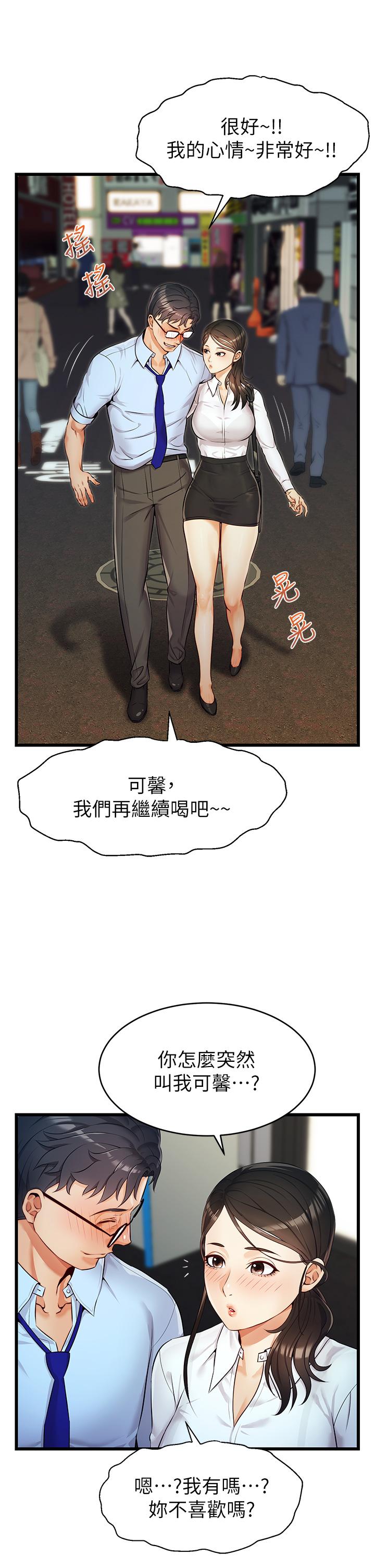 韩国漫画爸爸，请进!韩漫_爸爸，请进!-第3话-教授放轻松，我来就好在线免费阅读-韩国漫画-第30张图片