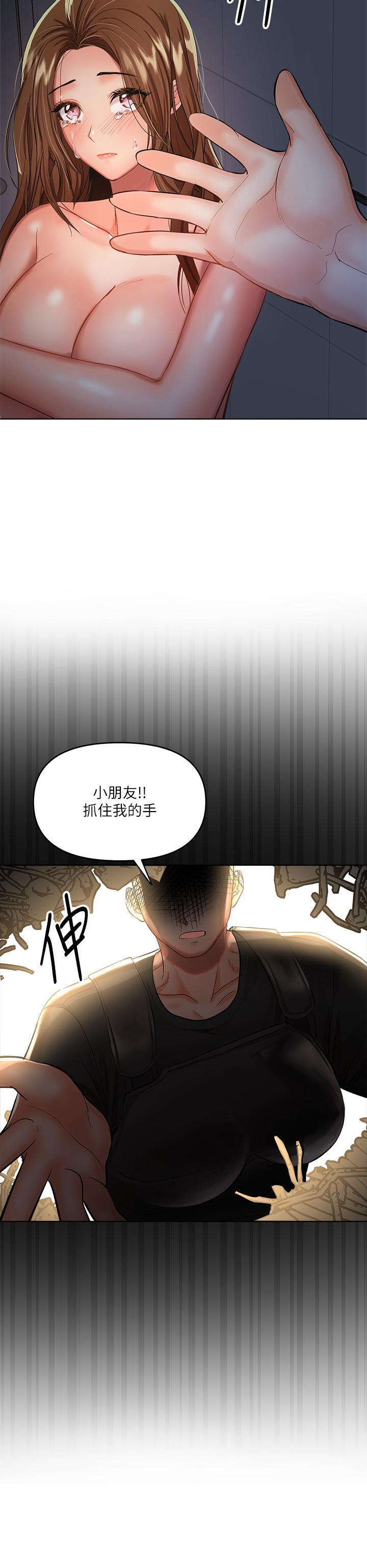 韩国漫画干爹，请多指教韩漫_干爹，请多指教-第6话-放心，我来帮你解放在线免费阅读-韩国漫画-第47张图片