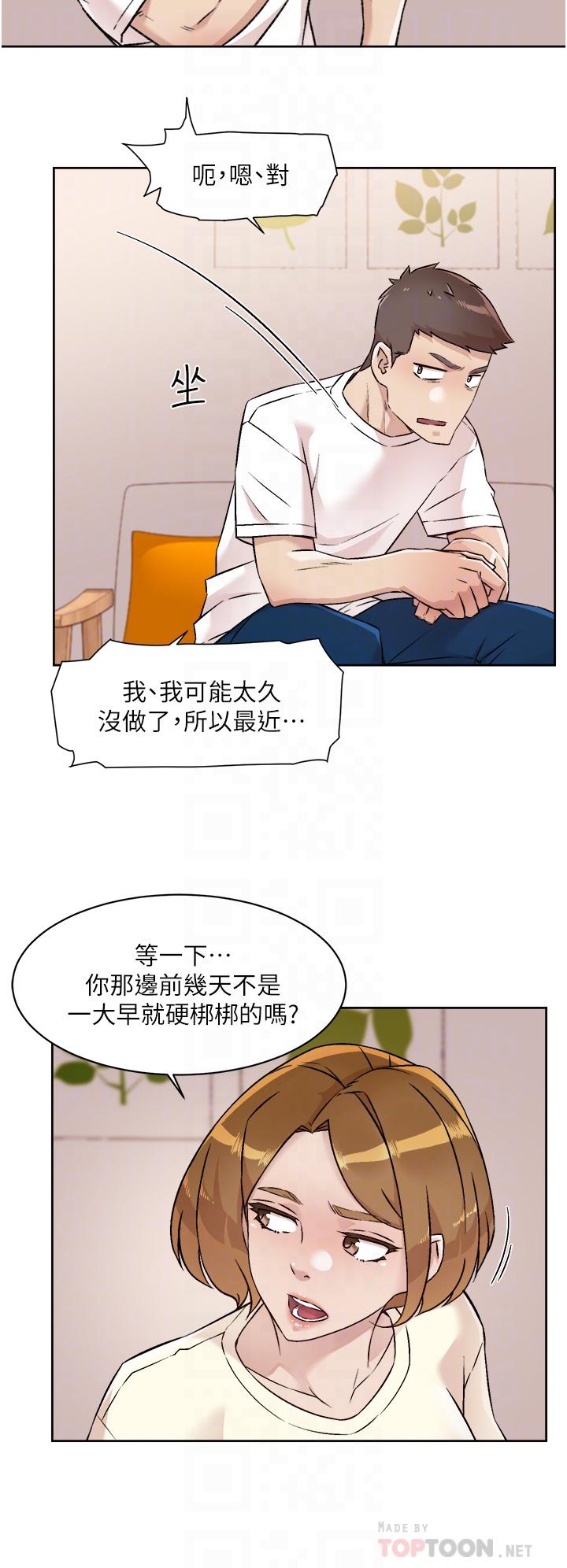 韩国漫画好友的私生活韩漫_好友的私生活-第53话-炮友关系曝光在线免费阅读-韩国漫画-第18张图片