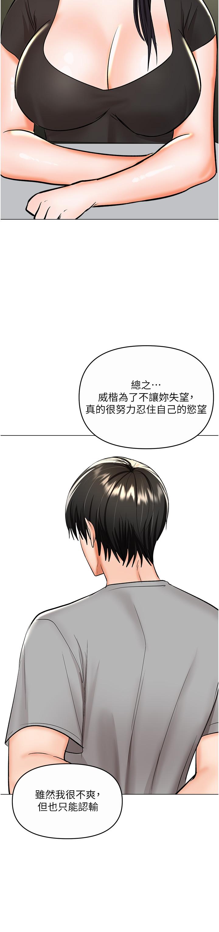 韩国漫画干爹，请多指教韩漫_干爹，请多指教-第61话-开启后宫时代在线免费阅读-韩国漫画-第19张图片