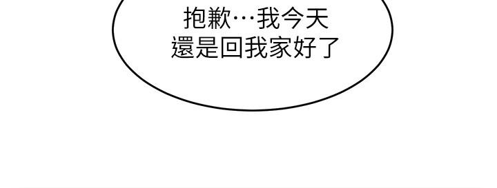 韩国漫画今晚就决定吃你了韩漫_今晚就决定吃你了-第36话-快把我变成放荡的女人在线免费阅读-韩国漫画-第31张图片