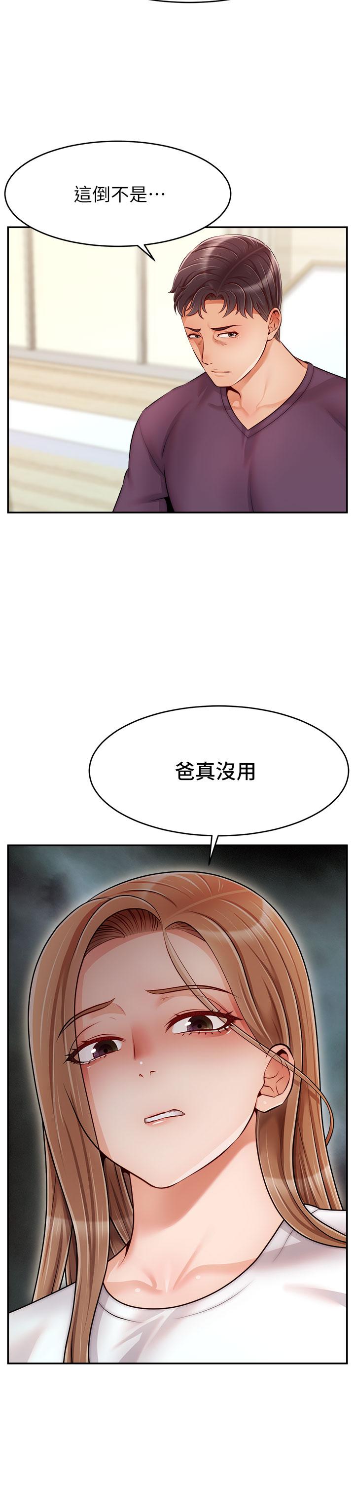 韩国漫画爸爸，请进!韩漫_爸爸，请进!-第38话-纵欲的夜晚在线免费阅读-韩国漫画-第22张图片