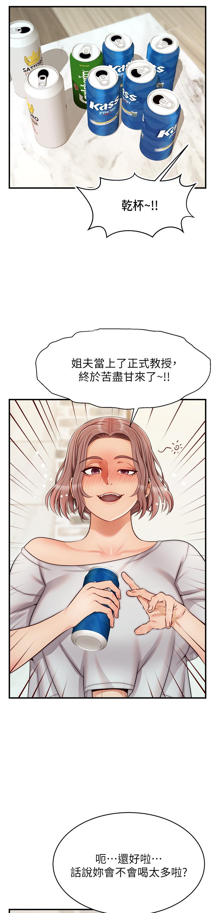 韩国漫画爸爸，请进!韩漫_爸爸，请进!-第25话-背著老婆乱伦在线免费阅读-韩国漫画-第34张图片