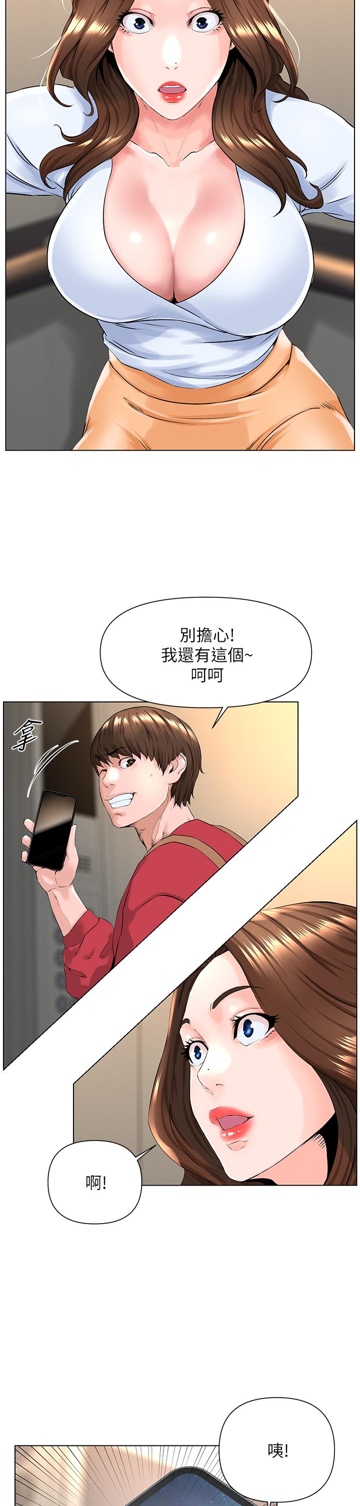 韩国漫画楼上的网美韩漫_楼上的网美-第2话-被困在电梯里的两人在线免费阅读-韩国漫画-第15张图片