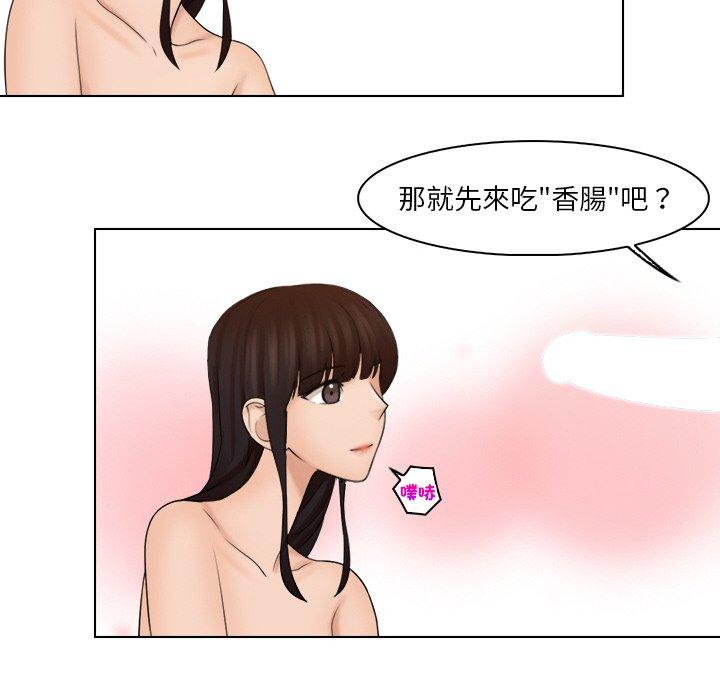 韩国漫画咖啡厅打工的日子韩漫_咖啡厅打工的日子-第22话在线免费阅读-韩国漫画-第49张图片