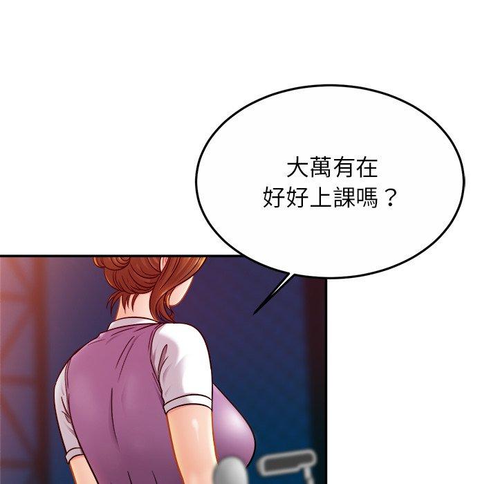 韩国漫画相亲相爱一家人韩漫_相亲相爱一家人-第14话在线免费阅读-韩国漫画-第97张图片