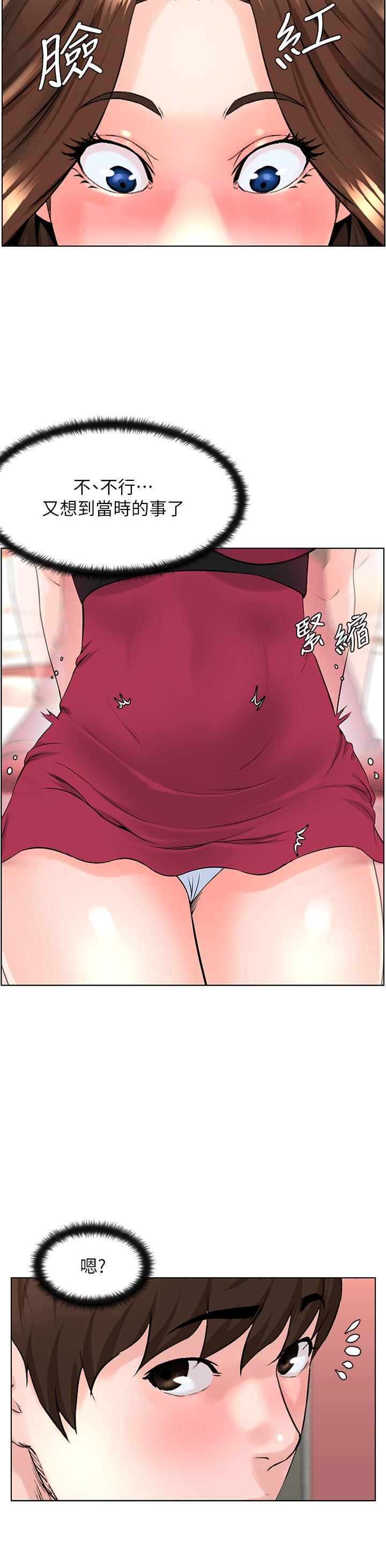 韩国漫画楼上的网美韩漫_楼上的网美-第13话-泛滥的小穴在线免费阅读-韩国漫画-第21张图片