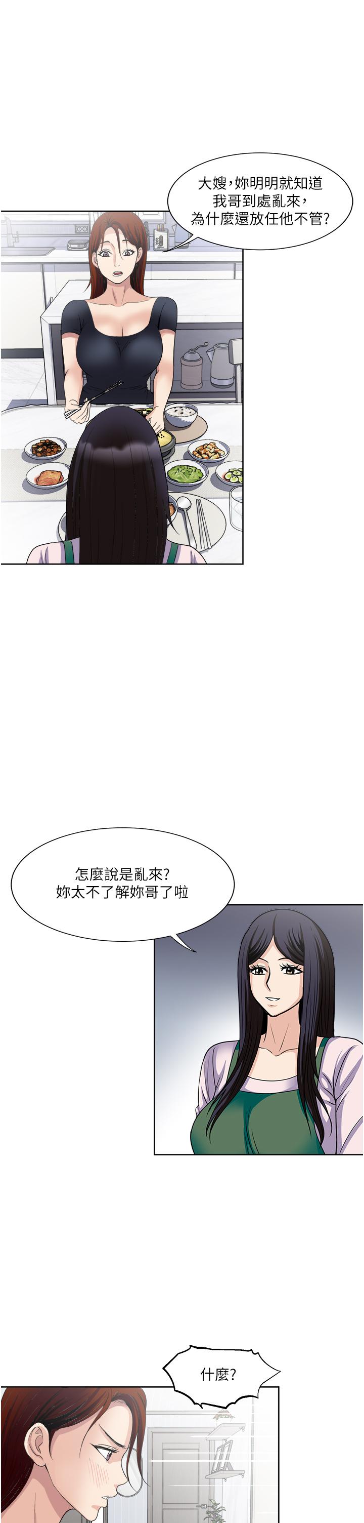 韩国漫画一次就好韩漫_一次就好-第27话-因吃醋而爆发的性欲在线免费阅读-韩国漫画-第1张图片