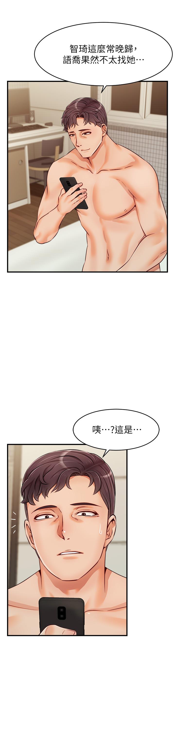 韩国漫画爸爸，请进!韩漫_爸爸，请进!-第17话-等著俊旻的两个女人在线免费阅读-韩国漫画-第29张图片