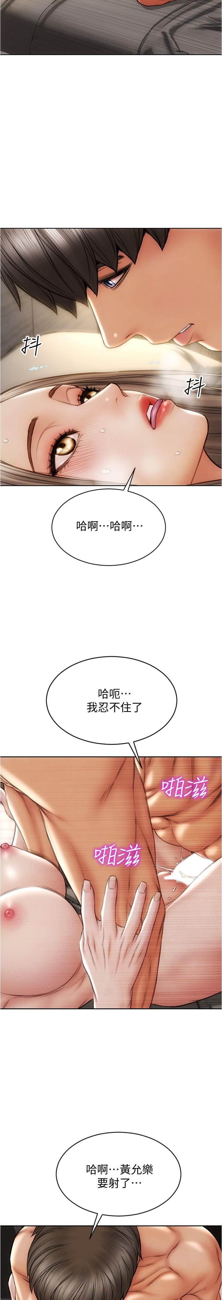 韩国漫画致命坏男人韩漫_致命坏男人-第20话-紧致的处女滋味在线免费阅读-韩国漫画-第23张图片