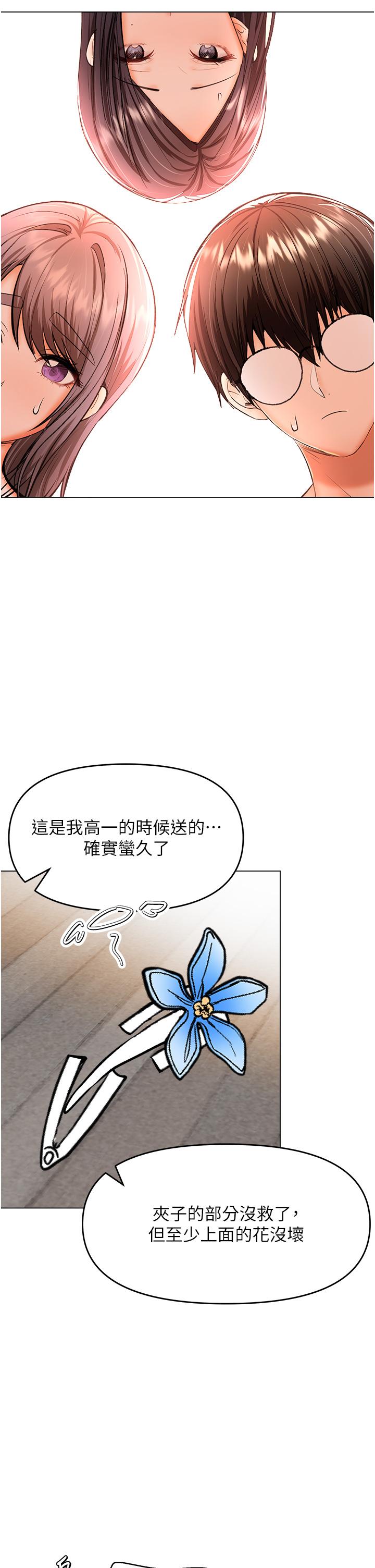 韩国漫画干爹，请多指教韩漫_干爹，请多指教-第65话-抱歉，不小心害他硬了在线免费阅读-韩国漫画-第33张图片