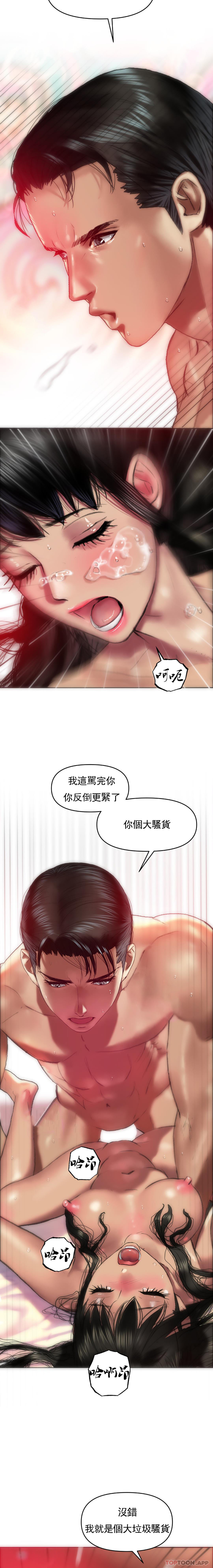 韩国漫画新城有夫之妇韩漫_新城有夫之妇-第6话-更使劲的干我在线免费阅读-韩国漫画-第6张图片