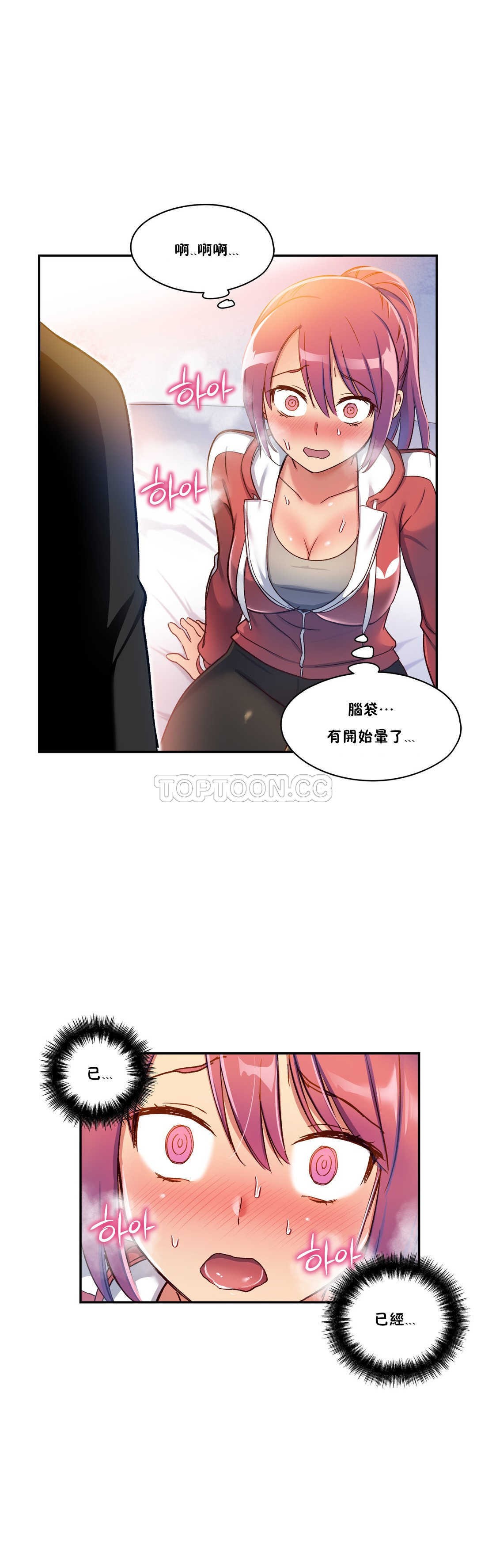 韩国漫画初恋小白鼠韩漫_初恋小白鼠-第03话在线免费阅读-韩国漫画-第24张图片