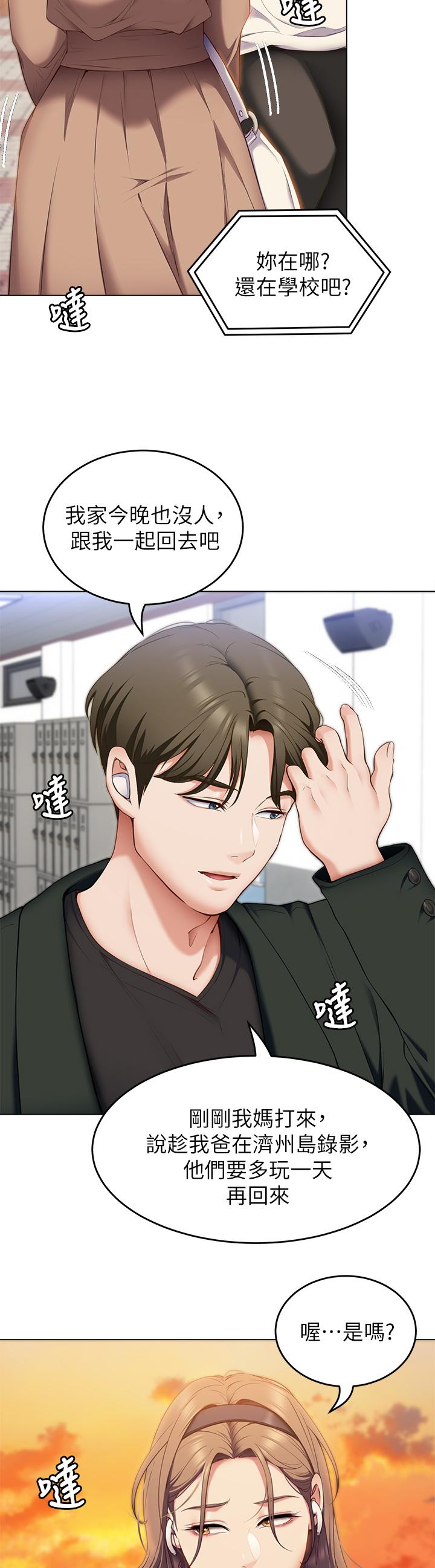 韩国漫画今晚就决定吃你了韩漫_今晚就决定吃你了-第36话-快把我变成放荡的女人在线免费阅读-韩国漫画-第29张图片