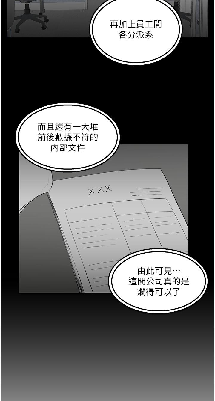 韩国漫画外送到府韩漫_外送到府-第33话-色心大发的咖啡店老板在线免费阅读-韩国漫画-第11张图片