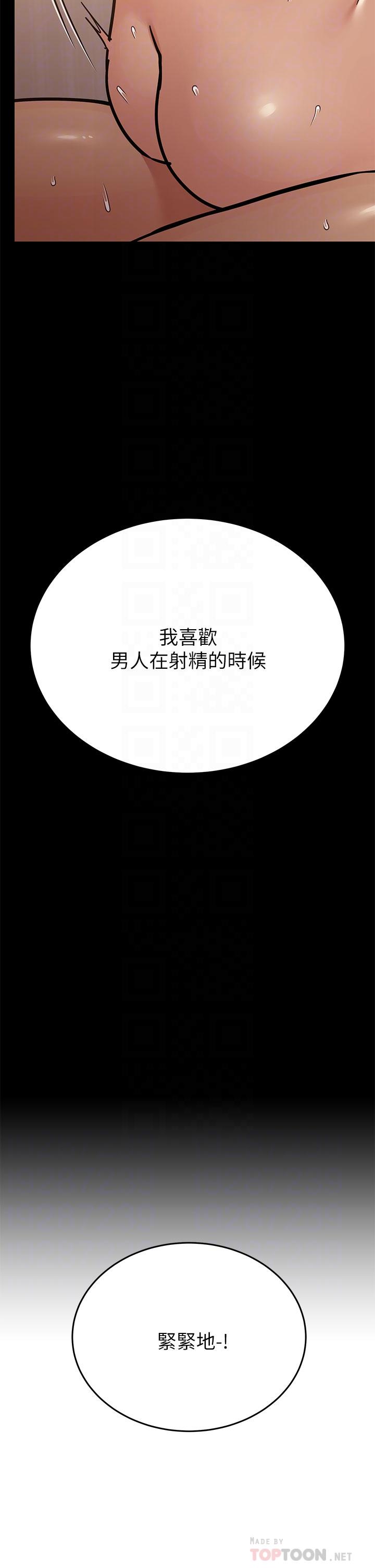 韩国漫画要对妈妈保密唷!韩漫_要对妈妈保密唷!-第81话-想紧紧抱著你在线免费阅读-韩国漫画-第18张图片