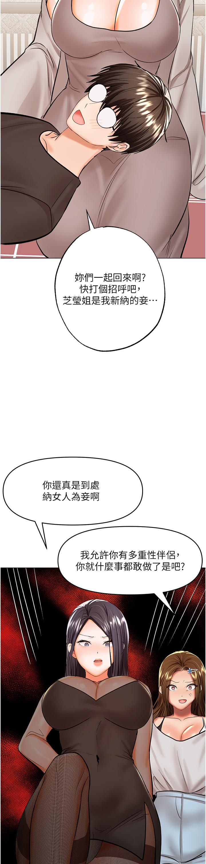 韩国漫画干爹，请多指教韩漫_干爹，请多指教-第64话-激烈的正宫争夺战在线免费阅读-韩国漫画-第39张图片