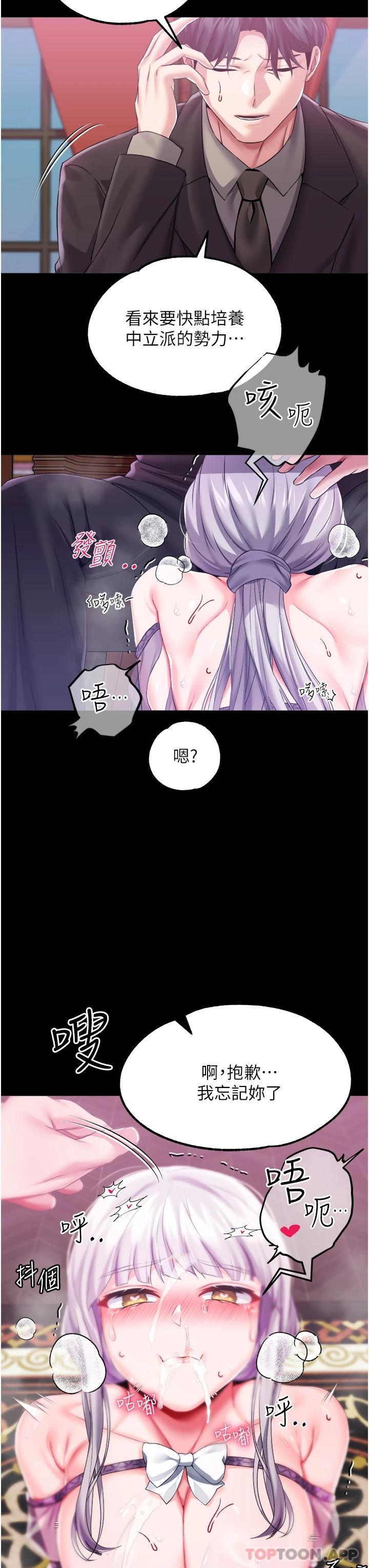 韩国漫画调教宫廷恶女韩漫_调教宫廷恶女-第30话-请把我的体内灌满在线免费阅读-韩国漫画-第20张图片