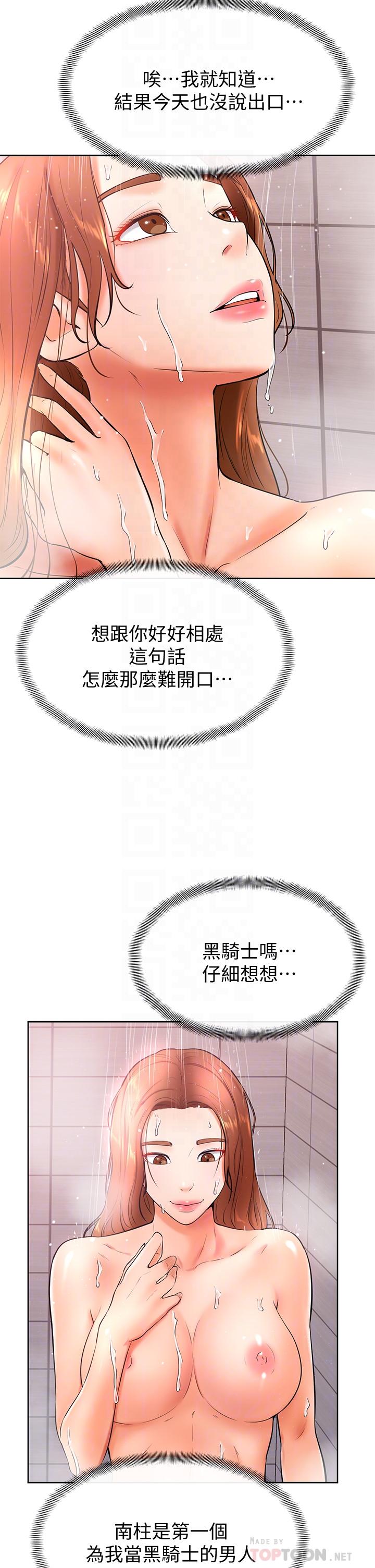 韩国漫画学弟,甘巴爹捏韩漫_学弟,甘巴爹捏-第20话-挑起姿颖欲望的南柱在线免费阅读-韩国漫画-第18张图片