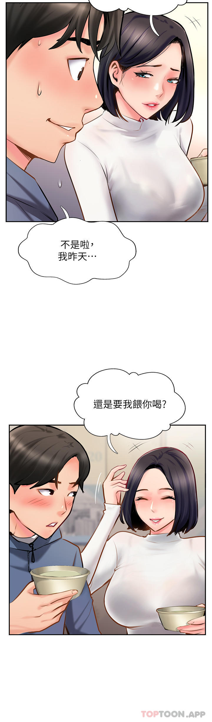 韩国漫画攻顶传教士韩漫_攻顶传教士-第5话-一发精准命中在线免费阅读-韩国漫画-第20张图片