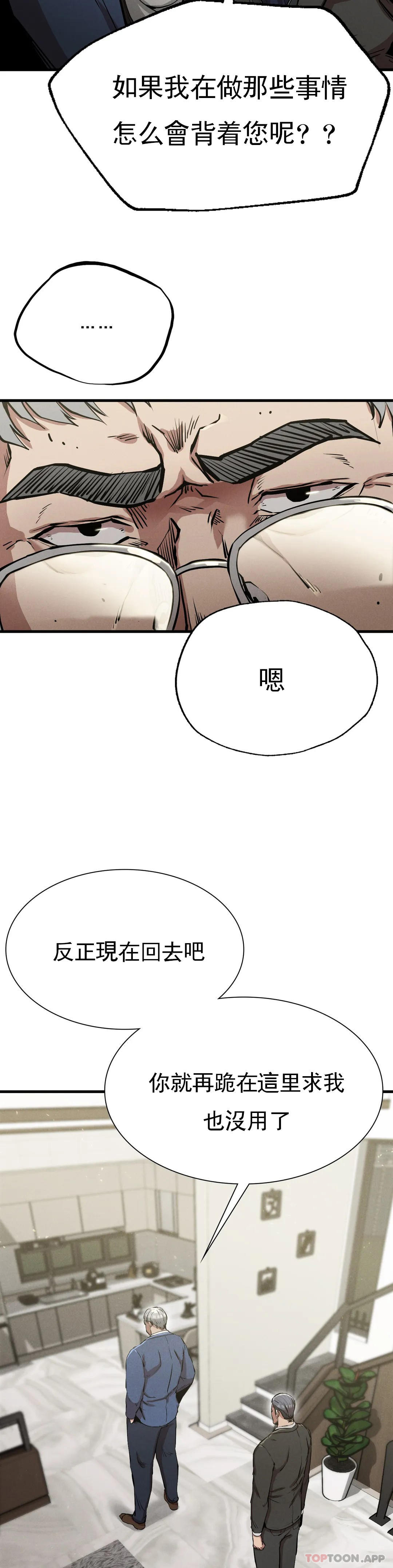 韩国漫画复仇韩漫_复仇-第13话-这个礼物怎么样在线免费阅读-韩国漫画-第20张图片