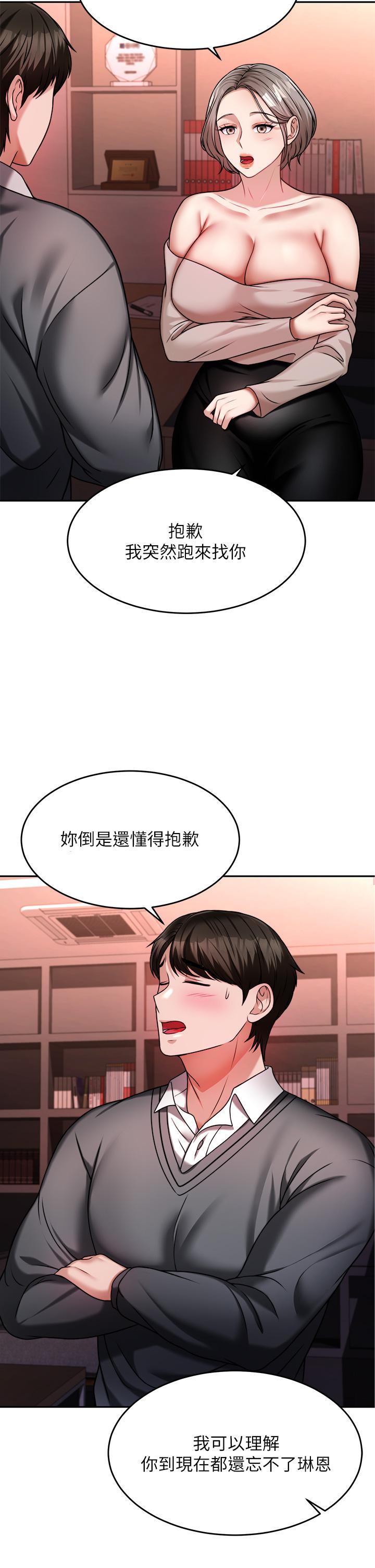 韩国漫画催眠治欲师韩漫_催眠治欲师-第15话-闭嘴，你给我认真做爱在线免费阅读-韩国漫画-第24张图片