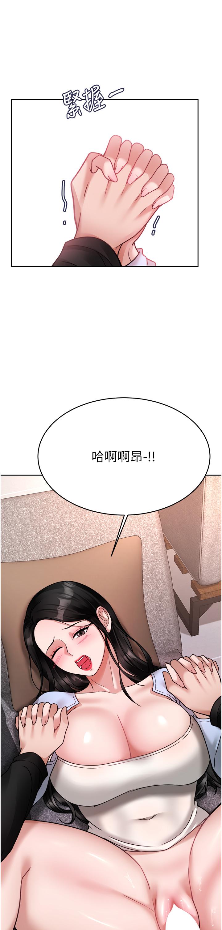 韩国漫画催眠治欲师韩漫_催眠治欲师-第18话-牵我的手狠狠插我在线免费阅读-韩国漫画-第23张图片