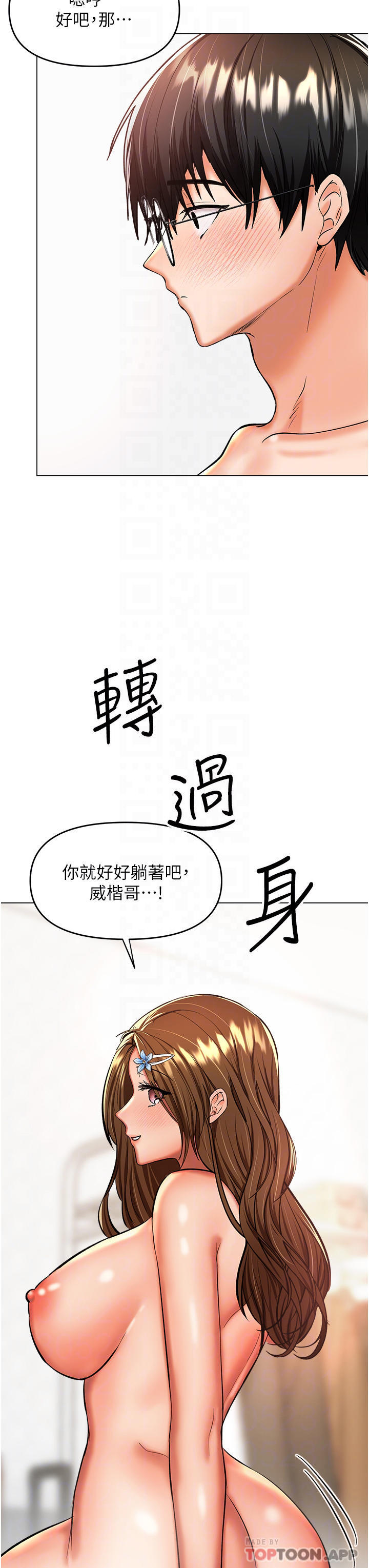 韩国漫画干爹，请多指教韩漫_干爹，请多指教-第44话-想被老公操一辈子在线免费阅读-韩国漫画-第8张图片