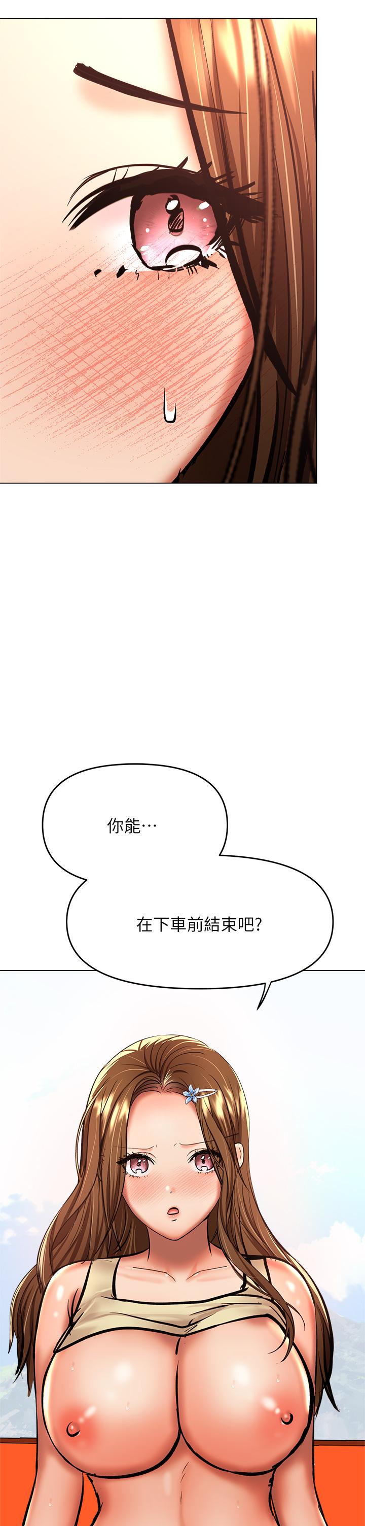 韩国漫画干爹，请多指教韩漫_干爹，请多指教-第36话-户外潮吹初体验在线免费阅读-韩国漫画-第31张图片