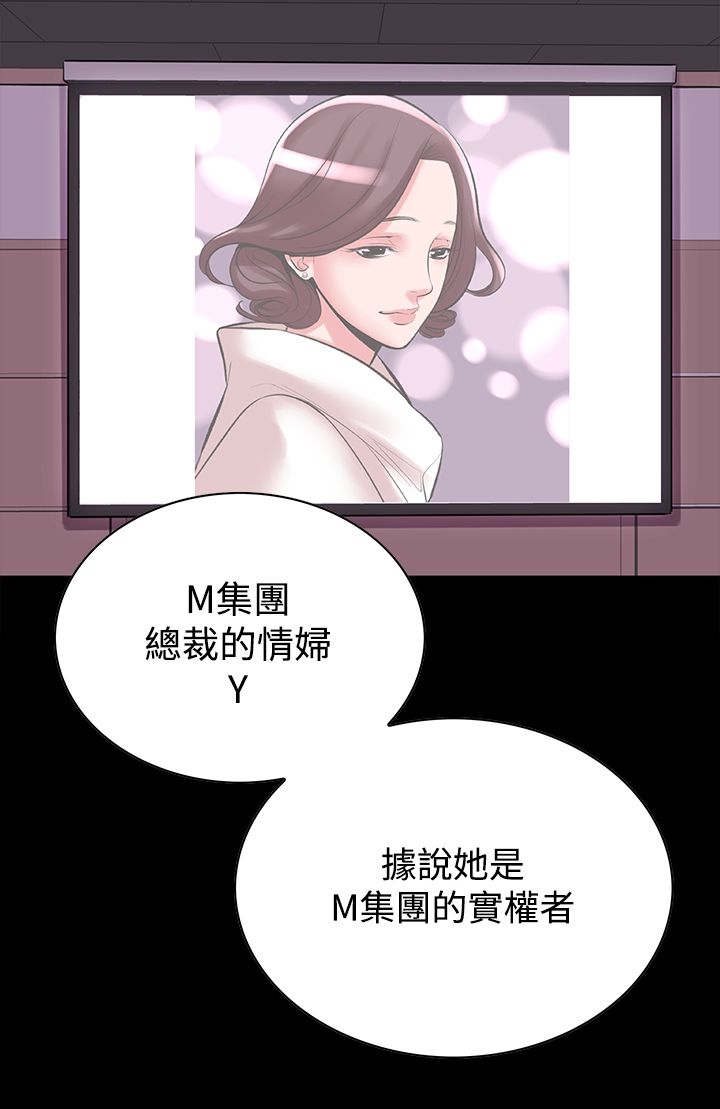 韩国漫画机密档案Secret-Folder韩漫_机密档案Secret-Folder-第18章在线免费阅读-韩国漫画-第5张图片